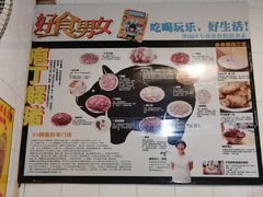 -华哥新鲜猪精品美食