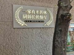 -火婆子·川小馆(扬韬科技广场店)
