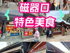 -磁器口古镇