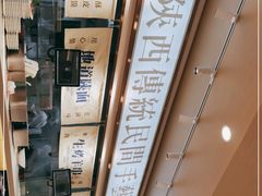 -剪花娘子(重庆龙湖金沙天街店)