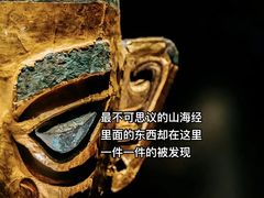 -三星堆博物馆