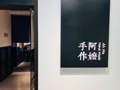 -阿嬷手作(南宁百盛印象城店)