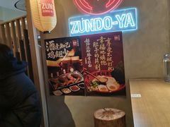 -寸屋拉面(凯德晶萃店)