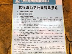 -龙谷湾旅游休闲度假区