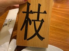 -酒吞(七宝领展广场店)
