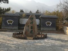 -阳台山自然风景区