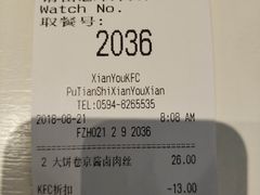 大饼卷京酱卤肉丝-肯德基(仙游店)