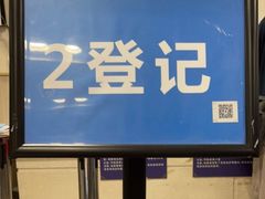 -上海交通大学医学院附属瑞金医院(总院)
