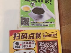 -虾饺妹·酒家(海珠广场店)