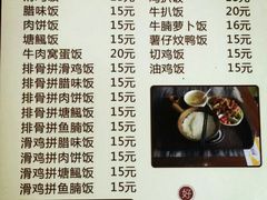 菜单-荣记煲仔饭(高庙路店)