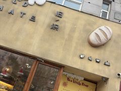 -旧识old mate·烘焙蛋糕店