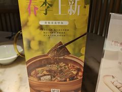 -淮扬府·游园京梦(北京SKP店)
