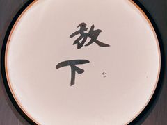 -径山寺