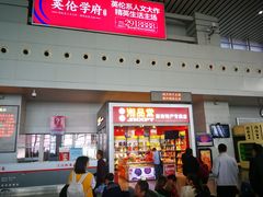 -衡阳东站