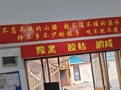 -刘小忙把子肉(北园大街总店)