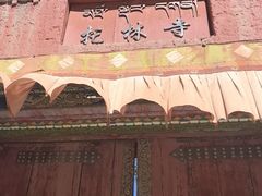 -札达土林-托林寺