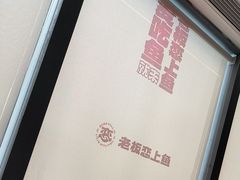 -老板恋上鱼(恒隆广场店)