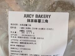 -Juicy Bakery(大学路店)