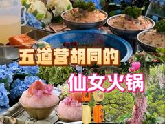 -王歘歘·chuǎ火锅(五道营店)
