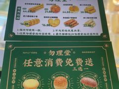 菜单-勿理堂(西村店)