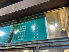 -来顺成饭庄