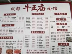 -牛王庙(龙华花园店)
