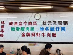 -穗银肠粉店(东川路店)