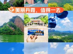 -丹霞山风景名胜区