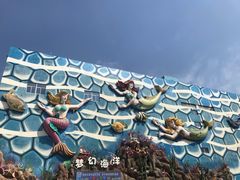 -华夏文旅海洋公园