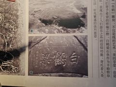 -白鹤梁水下博物馆