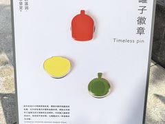 -安福路
