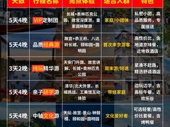 -回声星球·团建策划·赛事承办·拓展培训(大钟寺店)