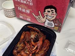 -松哥油焖大虾(科技园店)