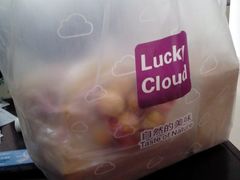 android_upload_pic-Lucky Cloud紫云烘焙(红旗店)