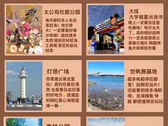 -日照海滨国家森林公园