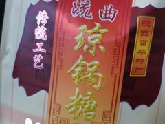 -德懋恭(西大街店)