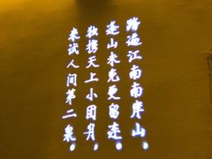 -江南韵·无锡太湖文化体验餐厅(凤凰天街店)