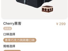 cherr黑客-好利来(七宝领展广场店)