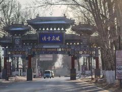 -暖泉古镇