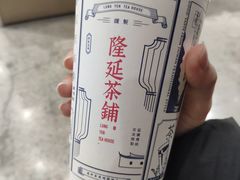 -隆延茶铺(学清路驹然店)