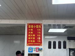 -荣巷小馄饨(荣巷店)