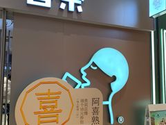 -喜茶(北京华贸购物中心店)