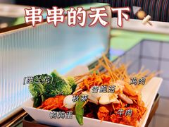 -燃尖儿自助串串火锅(新业广场店)