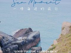 -平潭岛•仙人井