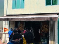 -安德鲁饼店(总店)