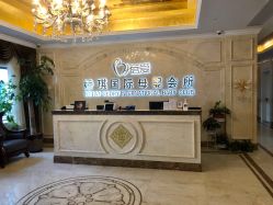 点击看大图 -蓓爱娇琪月子会所(虹口店)