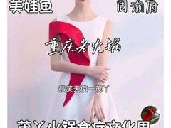 -周师兄大刀腰片火锅(解放碑总店)