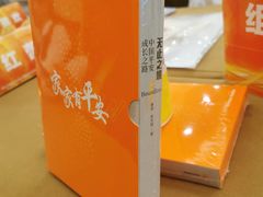 -平安银行(北京王府井支行)
