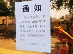 -秦豫肉夹馍(东羊市店)