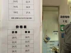 -张阿三馄饨店